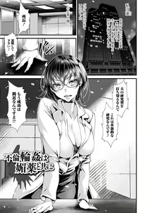 Page 63 of Furin Tsuma wa Kuruizaku - preview thumbnail
