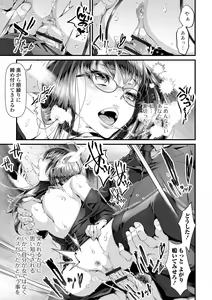 Page 85 of Furin Tsuma wa Kuruizaku - preview thumbnail