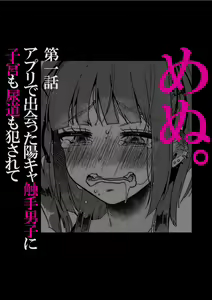 Page 2 of Jingai x Shoujo "Ningen to ja Ajiwaenai Sex, Shiyo?" - preview thumbnail