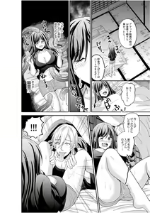 Page 34 of Jingai x Shoujo "Ningen to ja Ajiwaenai Sex, Shiyo?" - preview thumbnail
