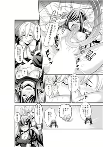 Page 40 of Jingai x Shoujo "Ningen to ja Ajiwaenai Sex, Shiyo?" - preview thumbnail