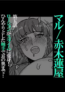 Page 42 of Jingai x Shoujo "Ningen to ja Ajiwaenai Sex, Shiyo?" - preview thumbnail