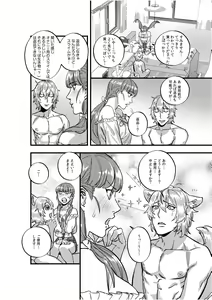 Page 46 of Jingai x Shoujo "Ningen to ja Ajiwaenai Sex, Shiyo?" - preview thumbnail