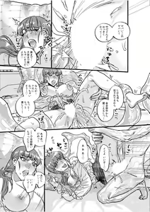 Page 49 of Jingai x Shoujo "Ningen to ja Ajiwaenai Sex, Shiyo?" - preview thumbnail
