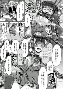 Page 5 of Jingai x Shoujo "Ningen to ja Ajiwaenai Sex, Shiyo?" - preview thumbnail