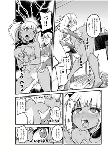 Page 66 of Jingai x Shoujo "Ningen to ja Ajiwaenai Sex, Shiyo?" - preview thumbnail