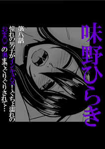 Page 72 of Jingai x Shoujo "Ningen to ja Ajiwaenai Sex, Shiyo?" - preview thumbnail