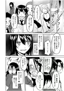 Page 74 of Jingai x Shoujo "Ningen to ja Ajiwaenai Sex, Shiyo?" - preview thumbnail