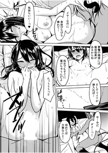 Page 78 of Jingai x Shoujo "Ningen to ja Ajiwaenai Sex, Shiyo?" - preview thumbnail