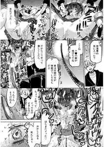 Page 8 of Jingai x Shoujo "Ningen to ja Ajiwaenai Sex, Shiyo?" - preview thumbnail