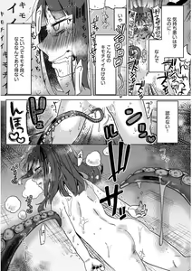 Page 9 of Jingai x Shoujo "Ningen to ja Ajiwaenai Sex, Shiyo?" - preview thumbnail