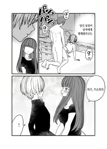 Page 32 of Koibito ga Furyou ni Netorareru Hanashi | 연인♂을 불량아에게 빼앗기는 이야기 - preview thumbnail