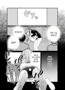 Page 41 of Koibito ga Furyou ni Netorareru Hanashi | 연인♂을 불량아에게 빼앗기는 이야기 - preview thumbnail