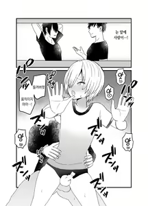 Page 47 of Koibito ga Furyou ni Netorareru Hanashi | 연인♂을 불량아에게 빼앗기는 이야기 - preview thumbnail
