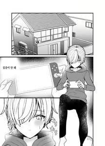 Page 51 of Koibito ga Furyou ni Netorareru Hanashi | 연인♂을 불량아에게 빼앗기는 이야기 - preview thumbnail