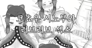Page 16 of Kochou Shinobu Onaho Doll Manga - preview thumbnail