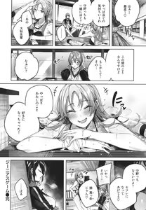 Page 141 of Shiko Splash - preview thumbnail