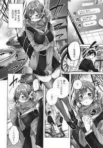 Page 145 of Shiko Splash - preview thumbnail