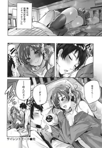 Page 157 of Shiko Splash - preview thumbnail