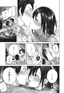 Page 58 of Shiko Splash - preview thumbnail