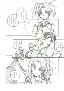 Page 14 of Omoi Tsuki - preview thumbnail