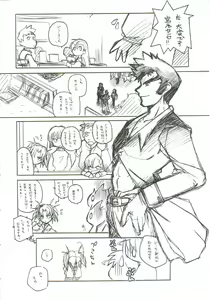 Page 17 of Omoi Tsuki - preview thumbnail