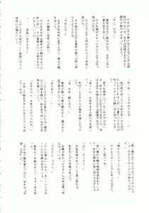 Page 21 of Omoi Tsuki - preview thumbnail