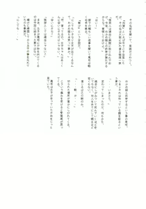 Page 22 of Omoi Tsuki - preview thumbnail