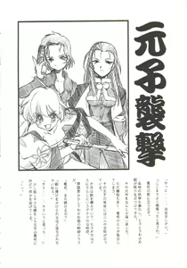 Page 23 of Omoi Tsuki - preview thumbnail