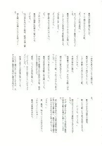 Page 24 of Omoi Tsuki - preview thumbnail