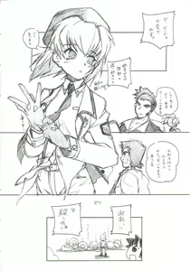 Page 25 of Omoi Tsuki - preview thumbnail