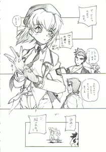 Page 31 of Omoi Tsuki - preview thumbnail