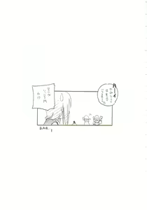 Page 48 of Omoi Tsuki - preview thumbnail
