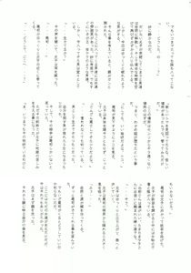Page 50 of Omoi Tsuki - preview thumbnail