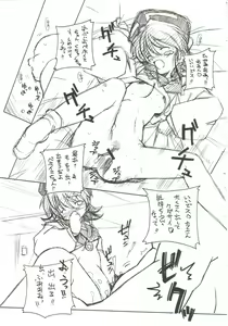 Page 60 of Omoi Tsuki - preview thumbnail