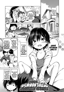 Imouto Mesu-ka Keikaku | План феминизации младшей сестры — hentai manga cover on Fhentai