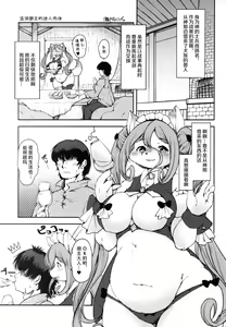 Page 16 of Boko Hihihihhi - preview thumbnail