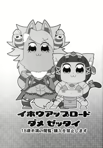 Page 2 of Boko Hihihihhi - preview thumbnail