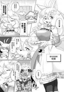 Page 29 of Boko Hihihihhi - preview thumbnail