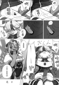 Page 48 of Boko Hihihihhi - preview thumbnail