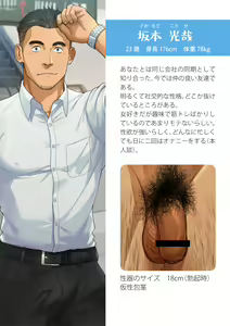 Page 10 of 【GorouNaoki】坂本/Sakamoto - preview thumbnail