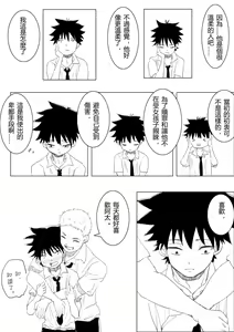 Page 15 of Ao no Flag Doujin - preview thumbnail