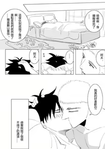 Page 22 of Ao no Flag Doujin - preview thumbnail