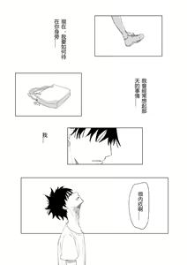 Page 4 of Ao no Flag Doujin - preview thumbnail
