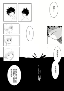 Page 8 of Ao no Flag Doujin - preview thumbnail