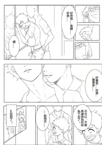 Page 4 of Boku no Hero Academia - preview thumbnail