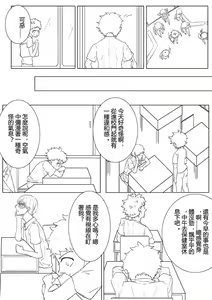 Page 5 of Boku no Hero Academia - preview thumbnail