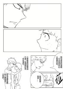 Page 8 of Boku no Hero Academia - preview thumbnail