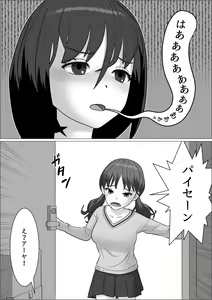 Page 48 of Chinpo Lady 2 Futanari Fujoshi to Otokonoko - preview thumbnail