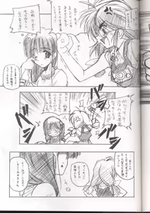 Page 22 of E-RO² III - preview thumbnail